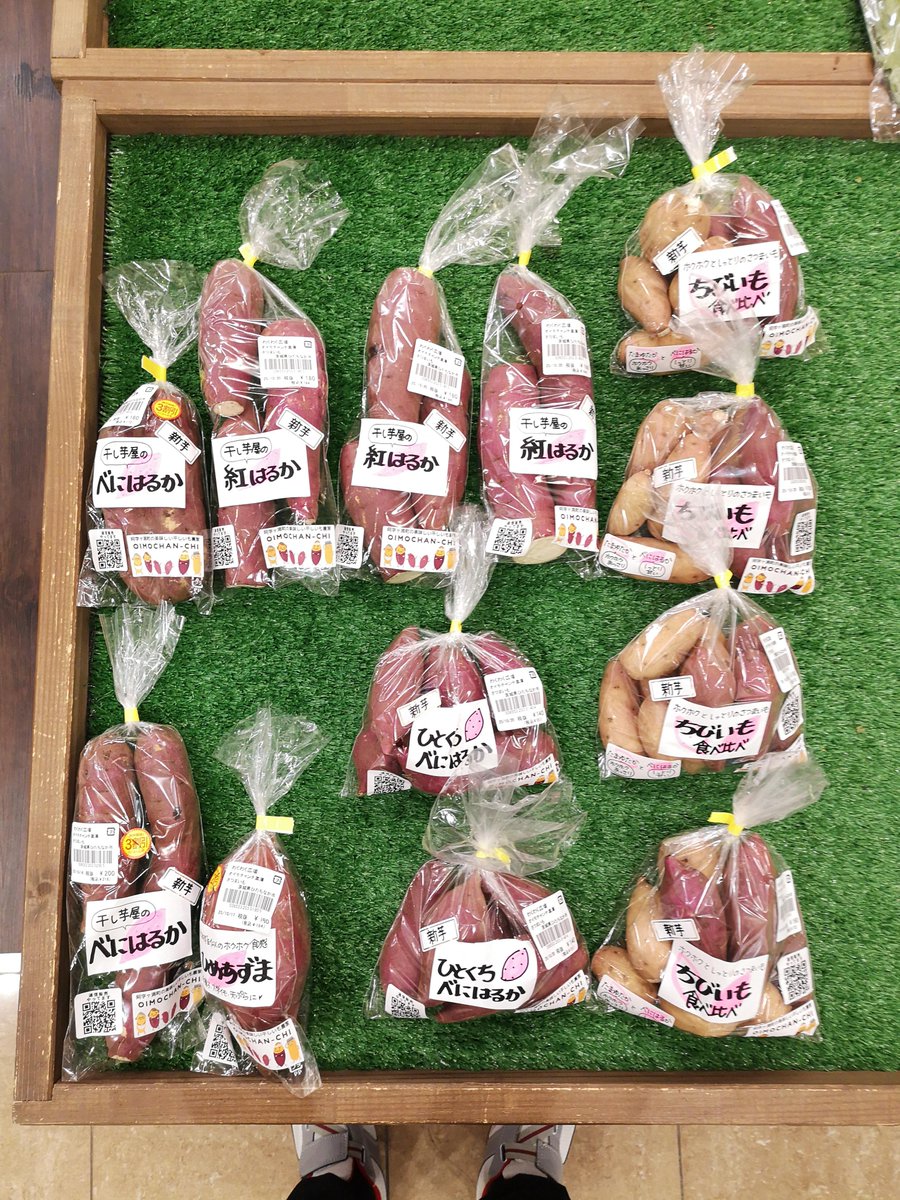 OIMOCHAN-CHI@美味しい干しいも作ってます！ on X