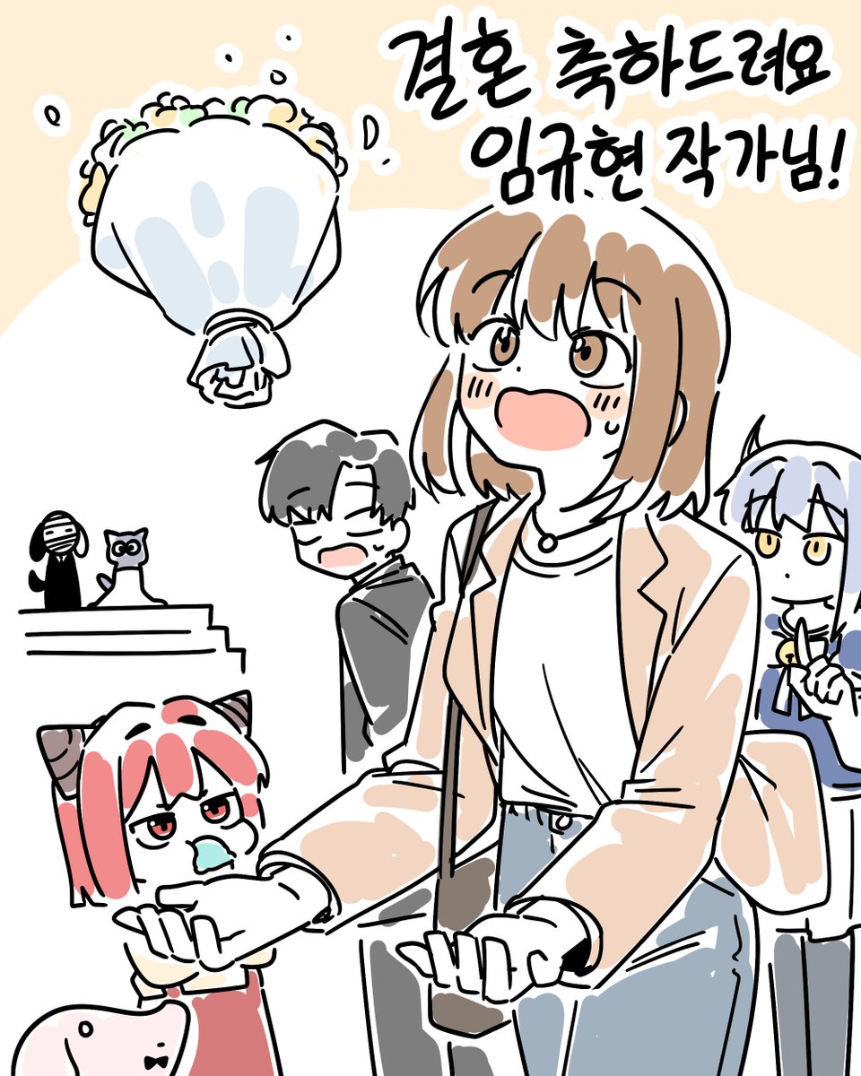 결혼 축하드려요 임규현 작가님!!
부케는 우리 자연 쌤한테 🌸