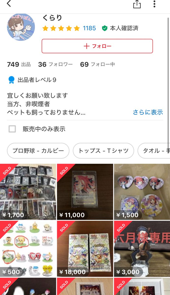 oshioki417's tweet photo. @kurarinetto_ @m19951202i 外から失礼🙇‍♂️
確かに直接言わないと意味ないですよね
私もそう思います‼️
そんなことより面白い話があって
この方もしっかりポケカ転売してて
大笑いしました🤣
笑いすぎてひっくり返りました🤣
まさにどの口が言うてんねんです。🤣
とりあえず転売ヤーは消えてくれ。
ほんとに不愉快です😤#拡散希望 https://t.co/Iz5B4f3hAk