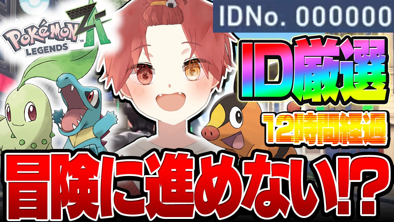 ポケモンウィークリー まとめ ポケモン LEGENDS Z-A｜4日目】クリア後
