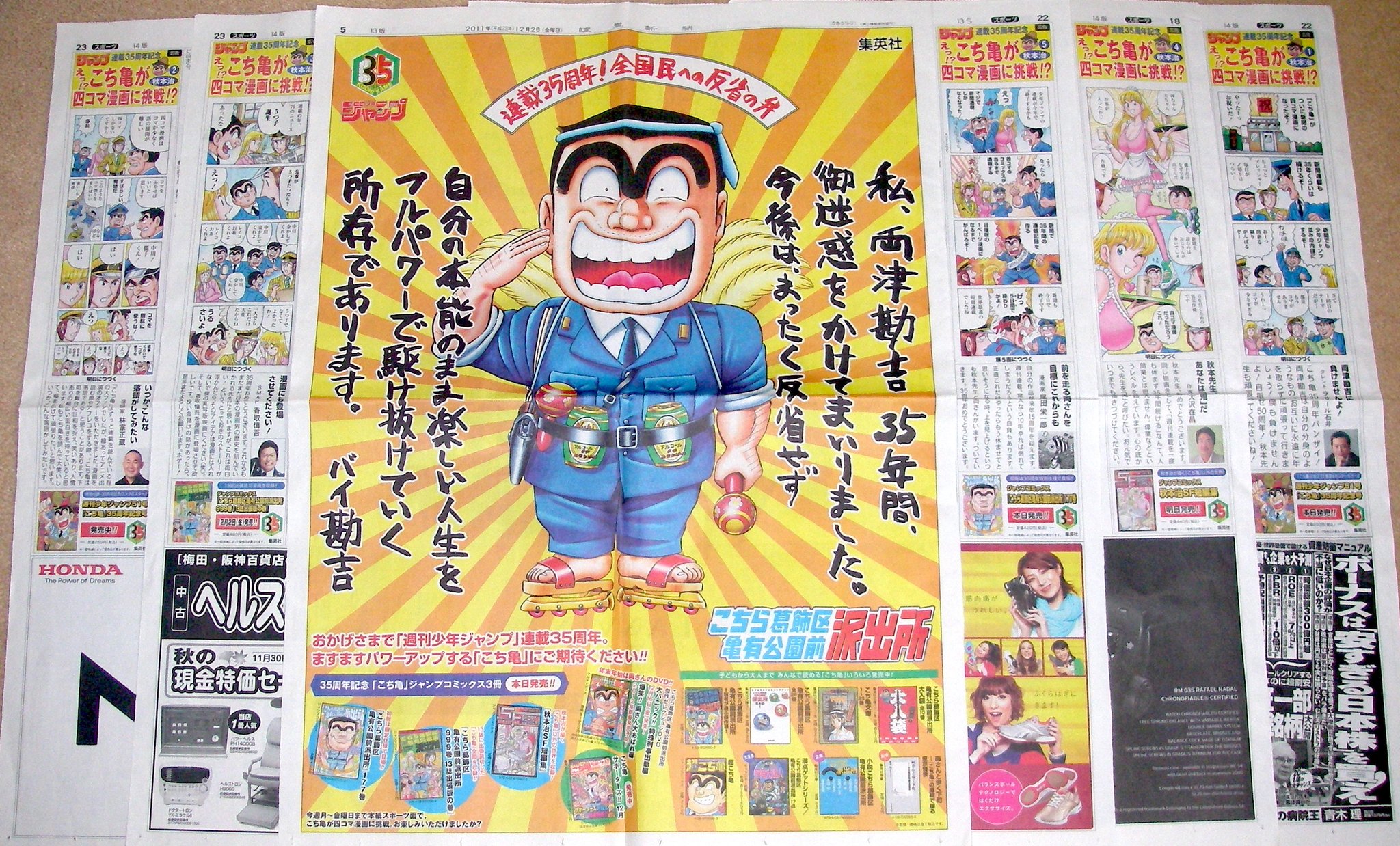 こち亀35周年金ぴか時計 こち亀35周年金ぴか時計 Amazon | こちら葛飾区亀有公園前派出所 連載40