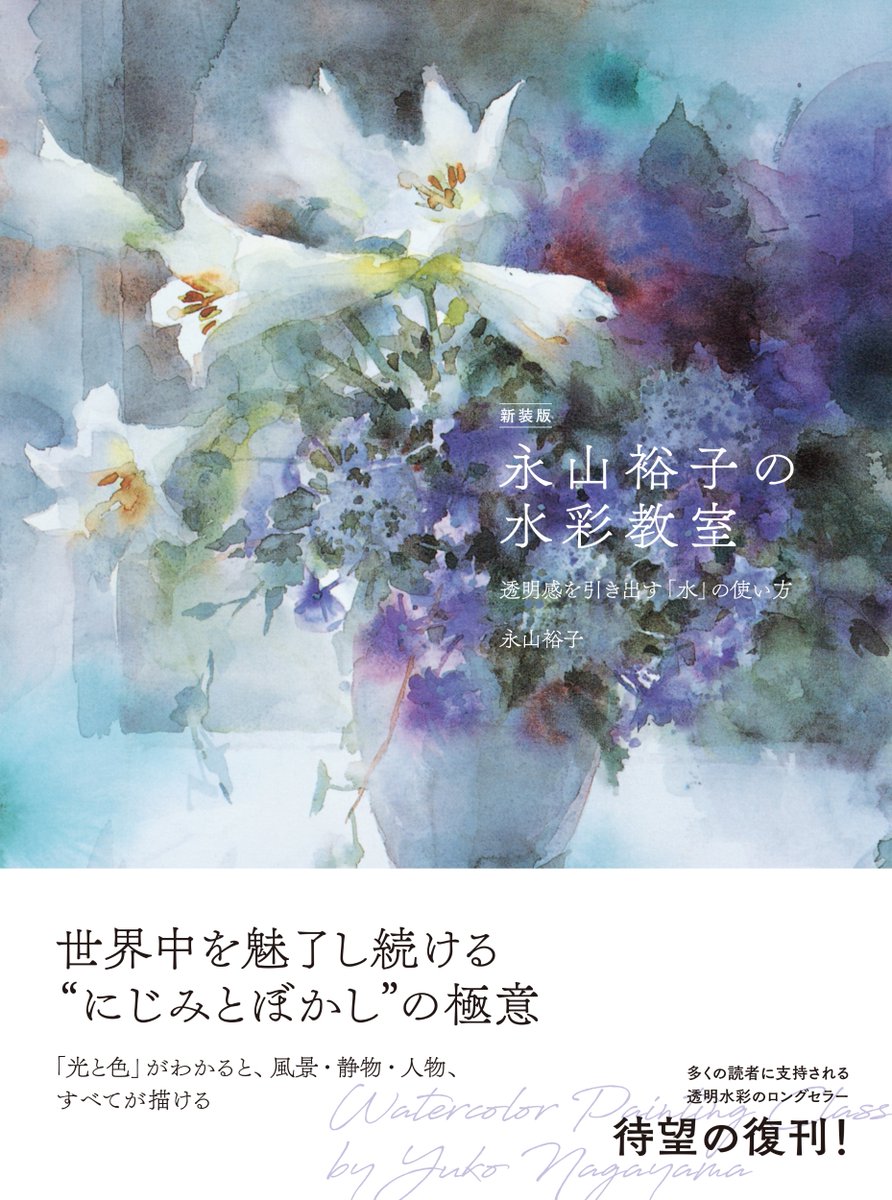 Yuko Nagayama (@yuko_nagayama) / Posts / X