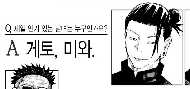 nm572's tweet photo. 게토님 미남이신거 그냥 팬피셜이라 생각했는데 (ㅈㅅ) 고죠보다 더 인기많은 미남이신게 공식이셨다니... 그니까 고게가 공식 미남X미남 씨피인거지? ... https://t.co/TjNXeUSNNQ