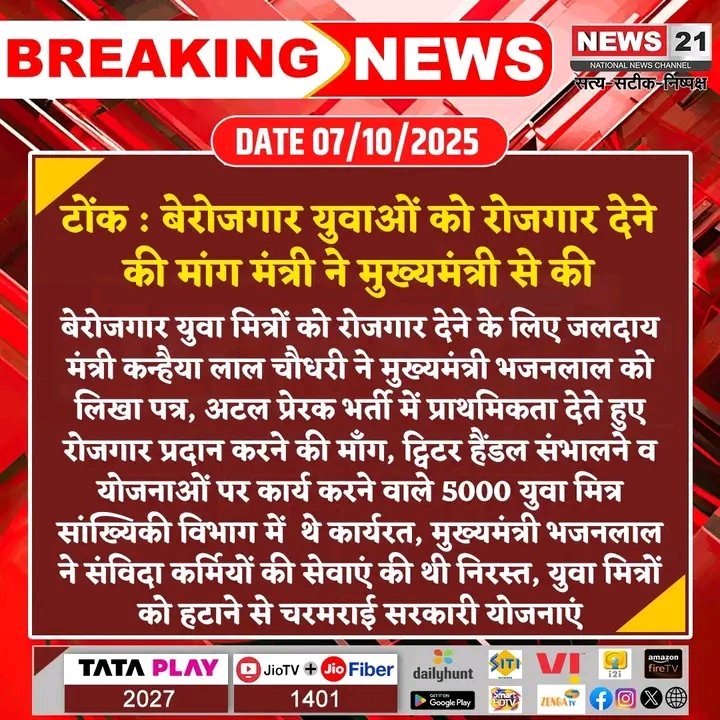 manish kumar meena (@manishkuma78401) on Twitter photo माननीय मुख्यमंत्री श्री <a href="/BhajanlalBjp/">Bhajanlal Sharma</a> जी  #युवा_मित्रों की काली दिवाली! अब युवा मित्र कैसे मनाएं दिवाली #युवा_मित्रों को बहाल करो राजस्थान सरकार
<a href="/aajtak/">AajTak</a> <a href="/shubhankrmishra/">Shubhankar Mishra</a> <a href="/BhajanlalBjp/">Bhajanlal Sharma</a> <a href="/BJP4Rajasthan/">BJP Rajasthan</a> <a href="/Rajendra4BJP/">Rajendra Rathore</a> <a href="/news21national/">NEWS 21</a> <a href="/sanjay_hingwa/">Sanjay Meena Hingwa</a> <a href="/YMSSRAJASTHAN/">युवा मित्र संघर्ष समिति राजस्थान Official</a> @zeerajasthan <a href="/RajCMO/">CMO Rajasthan</a> माननीय मुख्यमंत्री श्री <a href="/BhajanlalBjp/">Bhajanlal Sharma</a> जी  #युवा_मित्रों की काली दिवाली! अब युवा मित्र कैसे मनाएं दिवाली #युवा_मित्रों को बहाल करो राजस्थान सरकार
<a href="/aajtak/">AajTak</a> <a href="/shubhankrmishra/">Shubhankar Mishra</a> <a href="/BhajanlalBjp/">Bhajanlal Sharma</a> <a href="/BJP4Rajasthan/">BJP Rajasthan</a> <a href="/Rajendra4BJP/">Rajendra Rathore</a> <a href="/news21national/">NEWS 21</a> <a href="/sanjay_hingwa/">Sanjay Meena Hingwa</a> <a href="/YMSSRAJASTHAN/">युवा मित्र संघर्ष समिति राजस्थान Official</a> @zeerajasthan <a href="/RajCMO/">CMO Rajasthan</a>