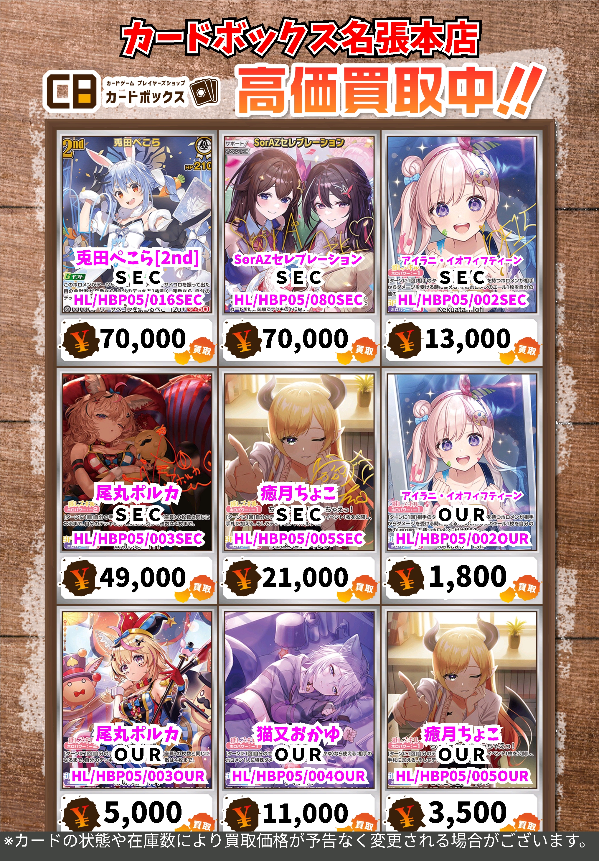 う*】様 ホロカ　まとめ売り ホロカ SR UR まとめ売り ときのそら 天音かなた 百鬼あやめ