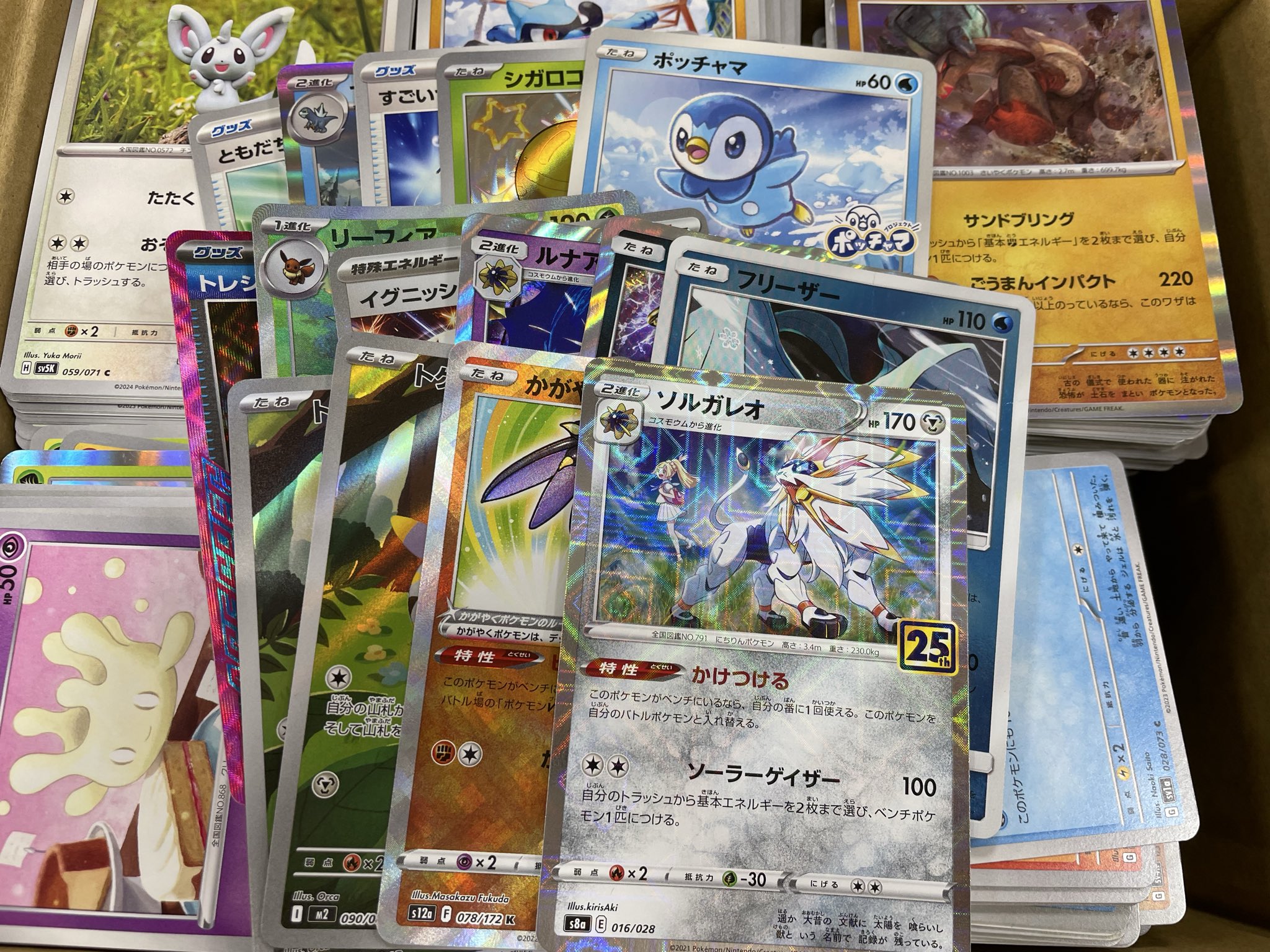 宝島酒田店 on X: 