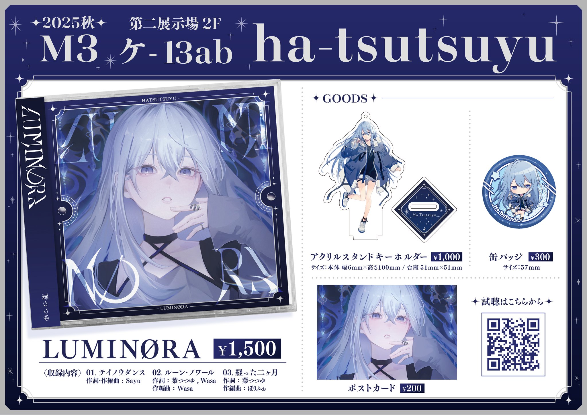 mitukiさま専用（原画）祝福の陽春 ほか　6点おまとめ 服飾師ルチアはあきらめない ～今日から始める幸服計画～ 3