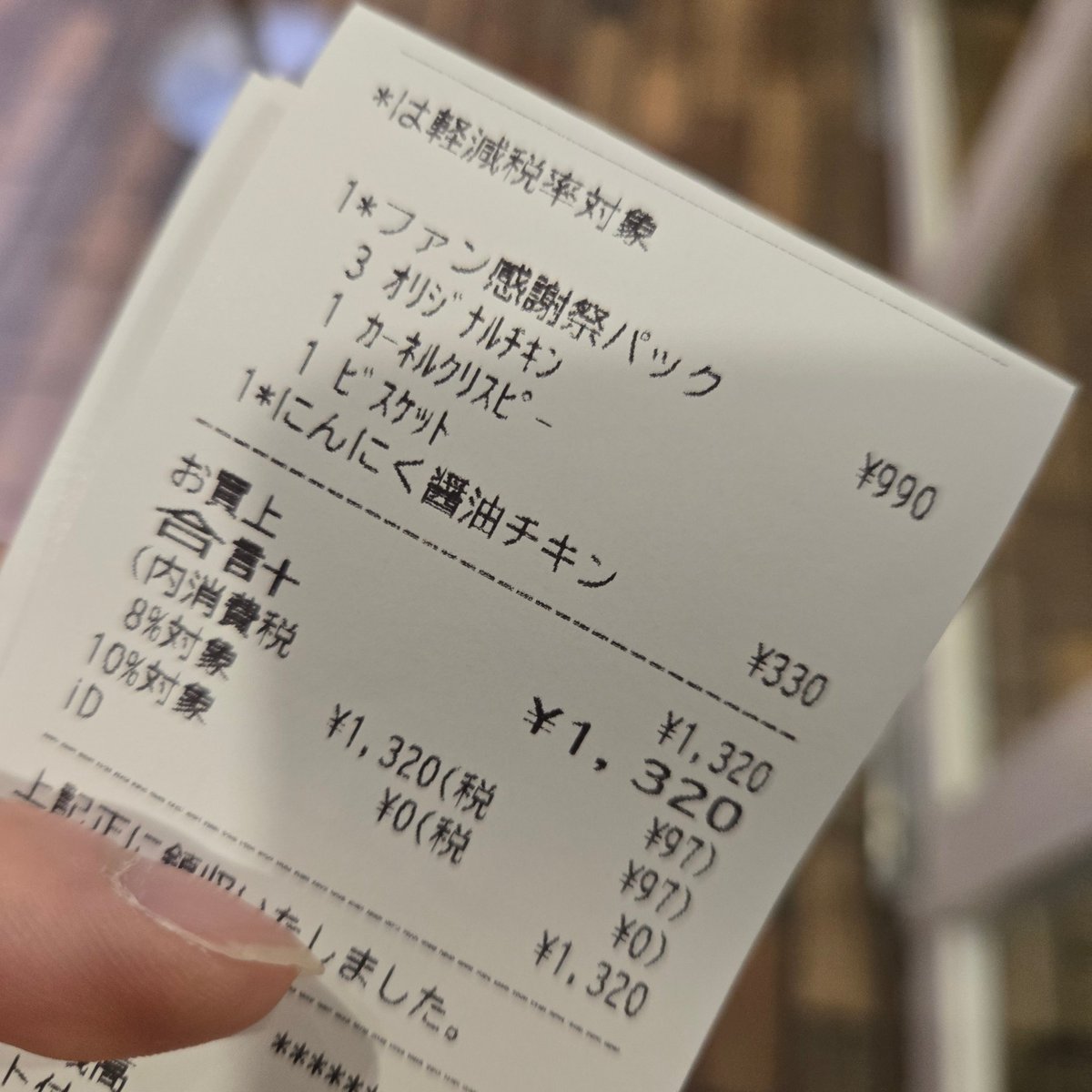 はい、余計な出費です。
食いたかったもん。仕方ない。