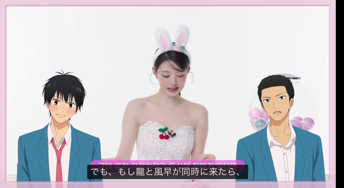 風早と龍の間で心揺れ動くウォニョンちゃん(君に届け視聴中なんだって)
#2025MAMAVOTE #IVE