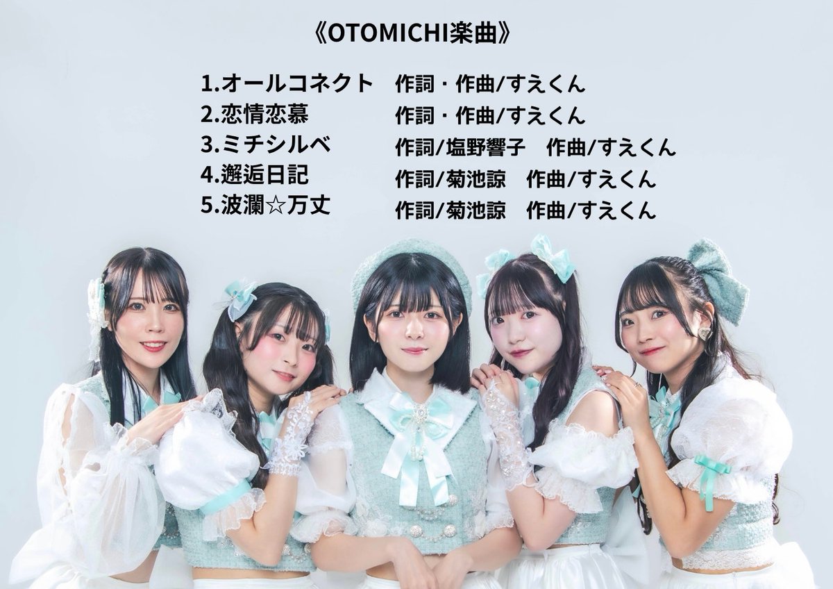 _OTOMICHI_'s tweet photo. 素敵な楽曲をありがとうございます。
大切に歌っていきます😌✨ https://t.co/S7N0ietZUS