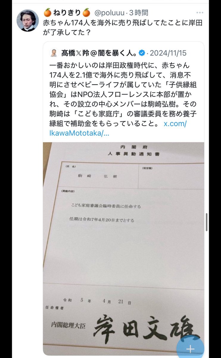 JunjiTakada2's tweet image. コレにサインしていた人間は
知ってたって事になるのかな