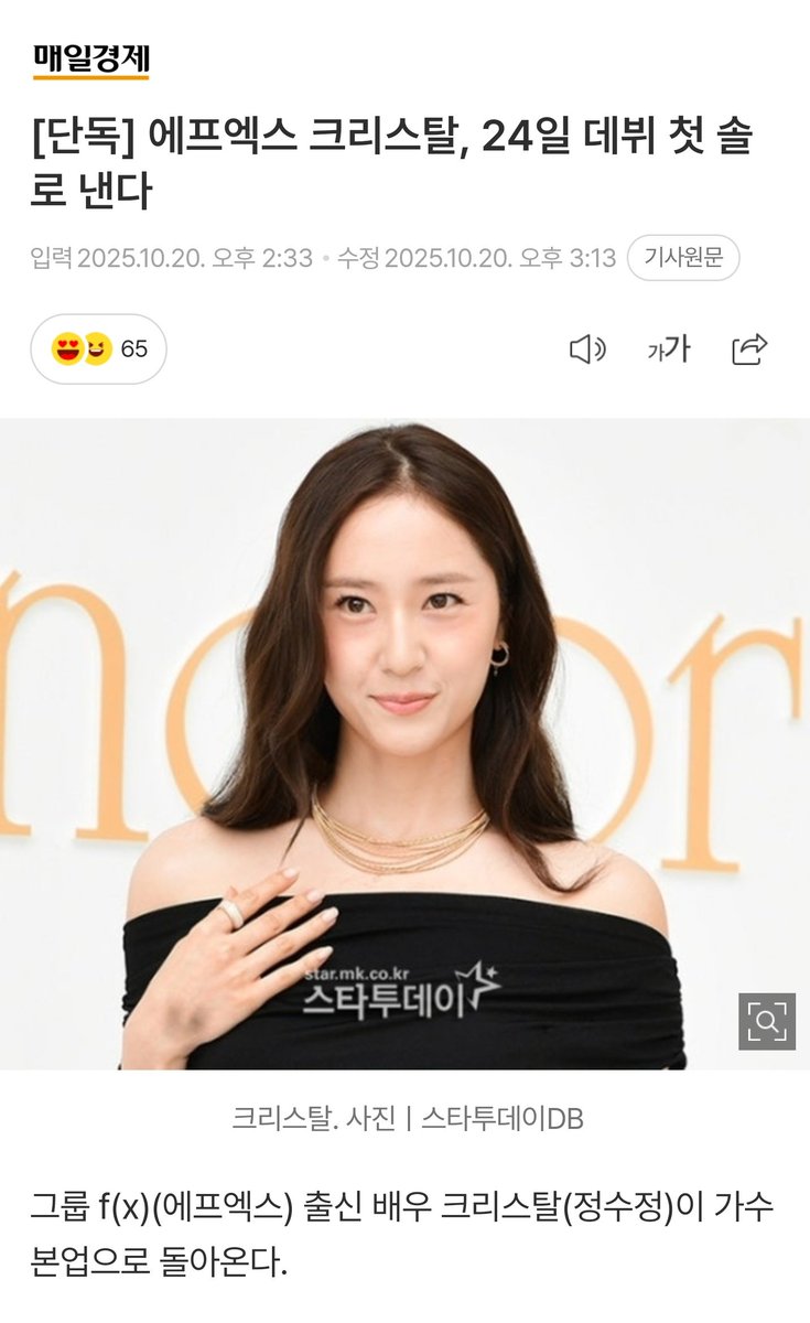🛐 KRYSTAL 🛐 tweet media