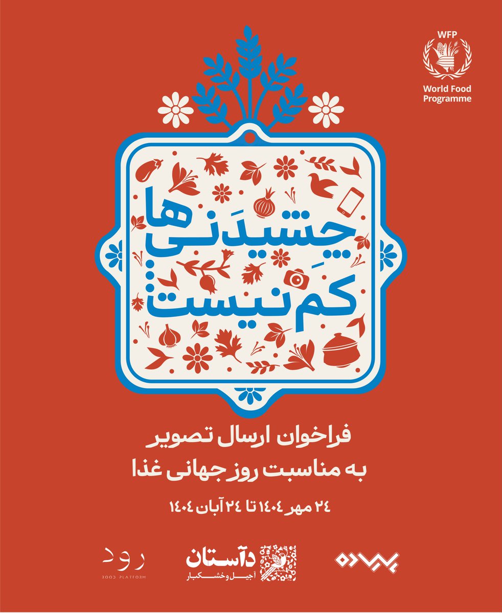 WFP Iran tweet media