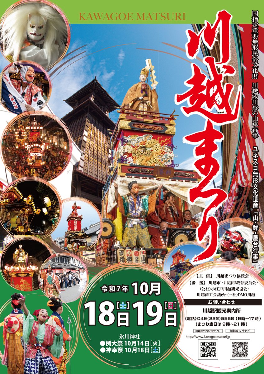 クラブツーリズム 【公式】 on X