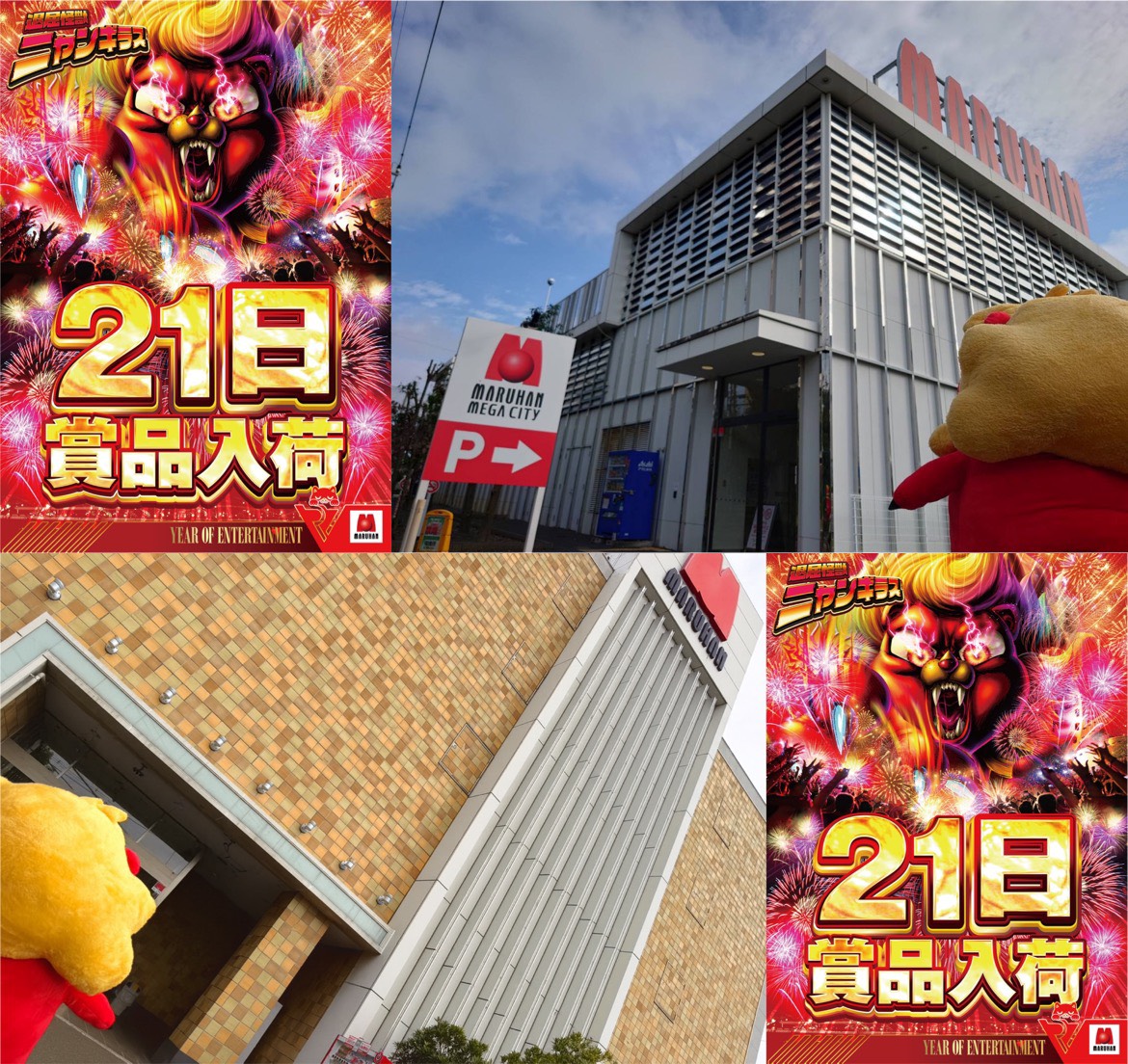 L今日から俺は!!FE ユニット付き L今日から俺は！！FE | パチンコ店運営者様向け｢戦略・戦術