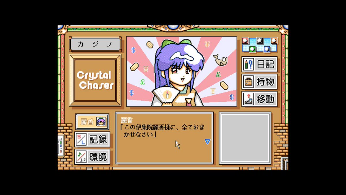 2025/11/13 お知らせ！】Nintendo SwitchでEGGコンソール『クリスタル