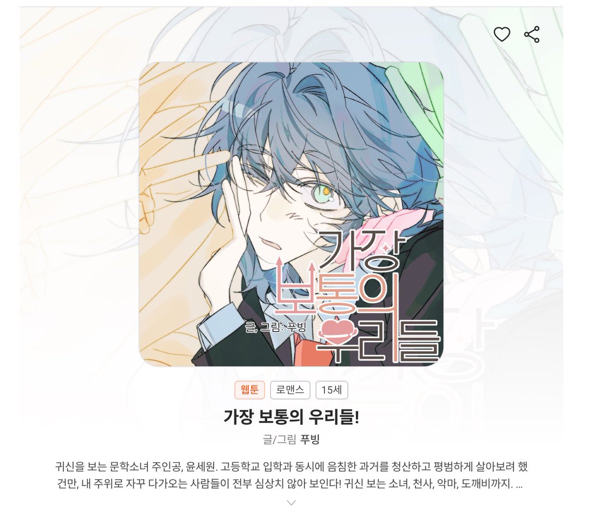 진저 tweet media