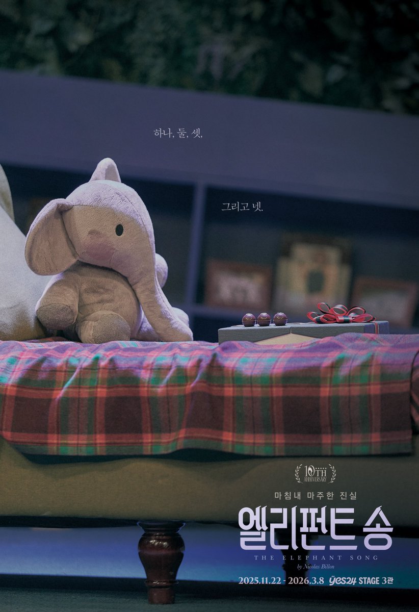 🐘연극 #엘리펀트송

✨️10th Anniversary✨️
연극 &lt;엘리펀트 송&gt;
2025.11.22 개막!

❅ ❆ ⁂ ❅ ❆ ⁂ ❅ ❆ ⁂
𝚃𝙷𝙴 𝙴𝙻𝙴𝙿𝙷𝙰𝙽𝚃 𝚂𝙾𝙽𝙶🐘
𝟸𝟶𝟸𝟻.𝟷𝟷.𝟸𝟸-𝟸𝟶𝟸𝟼.𝟹.𝟾
@ʏᴇs𝟸𝟺 sᴛᴀɢᴇ𝟹