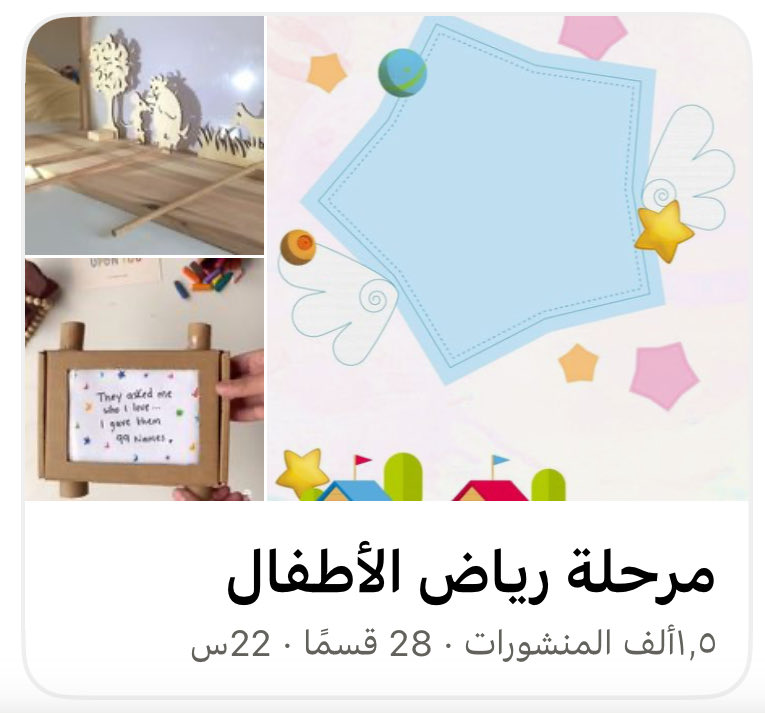 l5_qb's tweet photo. https://t.co/SINqT5hFaa
رابط حساب خاص ب #رياض_الأطفال 
في #بنترست 
تنتفع منه #معلمة_رياض_الأطفال 
أفكار متنوعة وأقسام عديدة 👏🤩

#التعليم_بالترفيه
#طفولة_مبكرة
#أفكار_تعليمية https://t.co/b1ijoF6wJd