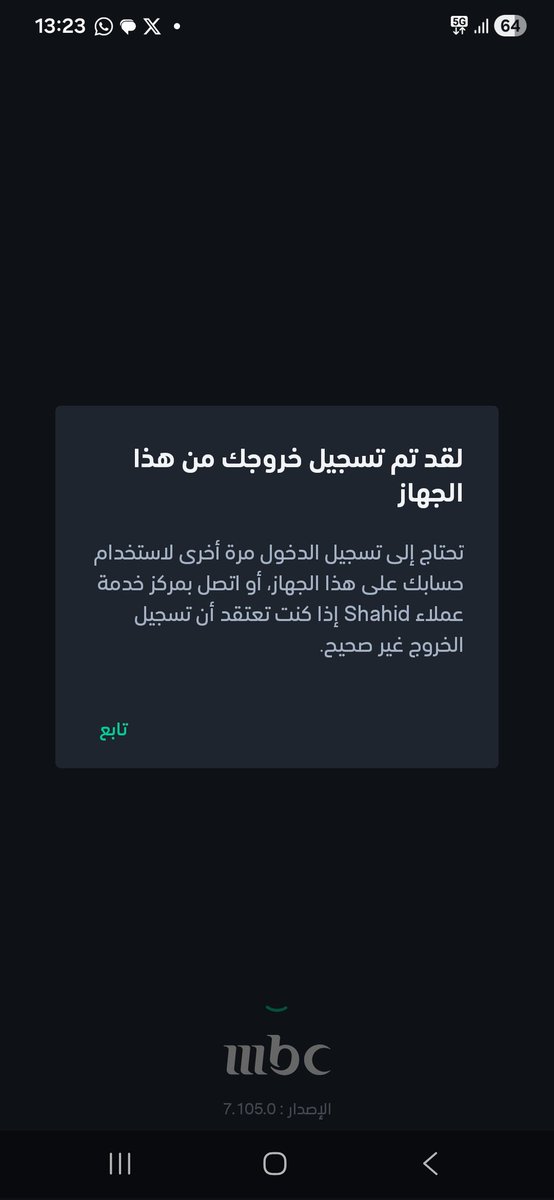 abdullahalmakad's tweet photo. @ShahidVOD التطبيق له كم يوم يخرجني كل مره اش المشكله؟؟؟؟ https://t.co/yybLcTf5VZ