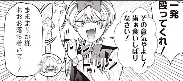 最新話のまり姉ちゃんがこぶしを振り回すオノマトペを「バイクのエンジン音」だと気づいてくれた方がいてうれしい思いをした。
https://t.co/8thzrL6vGf 