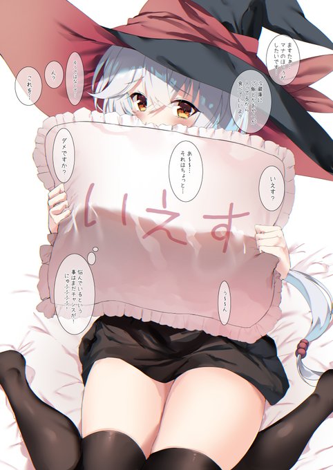 ブルアカ エリちゃん🐰<YES! 