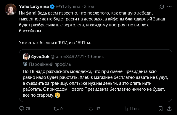 Видимо, «по щучьему велению» — это экзистенциальная русская сказка, раз у русских только и разговоров, что о бесплатном.