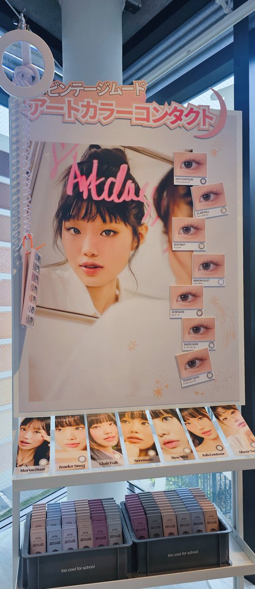 cupid__pink's tweet image. tcfsのポップアップで展示されてたカラコンがめちゃくちゃ可愛くてテンション上がった&amp;gt; ·̫ &amp;lt;着色直径も小さめから大きめまである✎ܚ