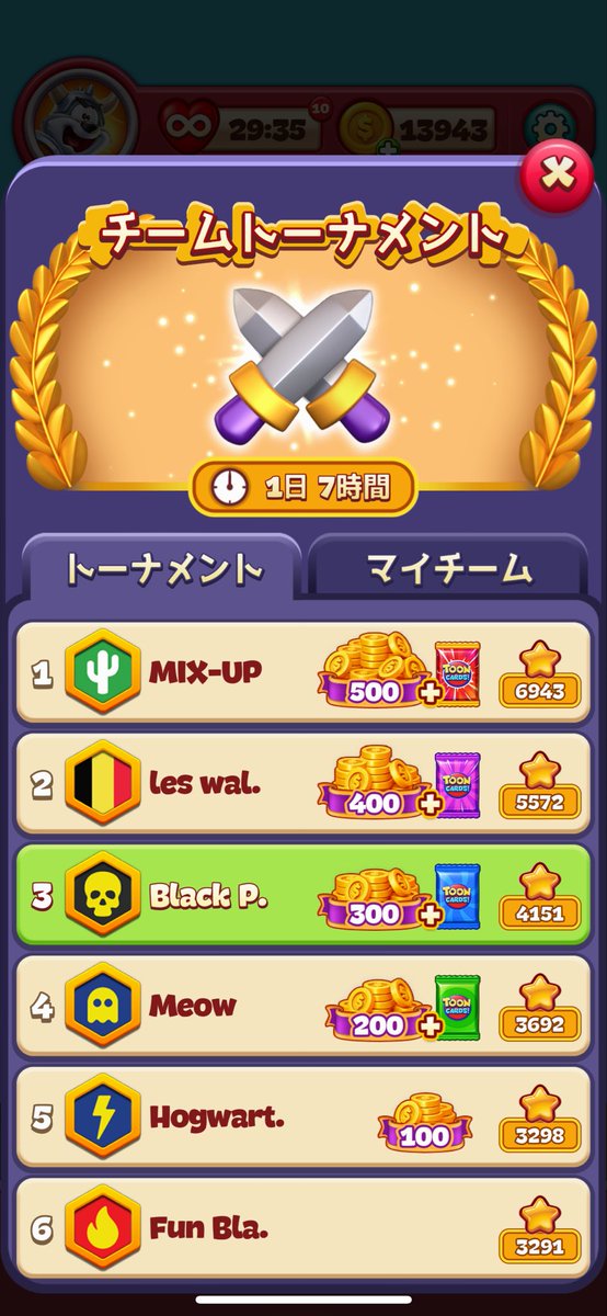 20210817zero's tweet photo. 「3位？日曜日だしムリ🙂‍↔️ムリ🙂‍↔️」と言われて火がついた🔥
ムリなんてことは無い𓃰
2位だけど気分は優勝🏆✨
22名の戦士で50名の🇩🇪に勝利🙌
BPメンバー&amp;対戦チームありがとうございました。楽しかった。
#toonblast https://t.co/dqlnIrOBJs