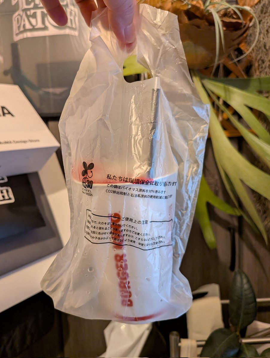 バーキンのドリンク入れる袋めっちゃ有能🙄全てのカフェもこれにして欲しい