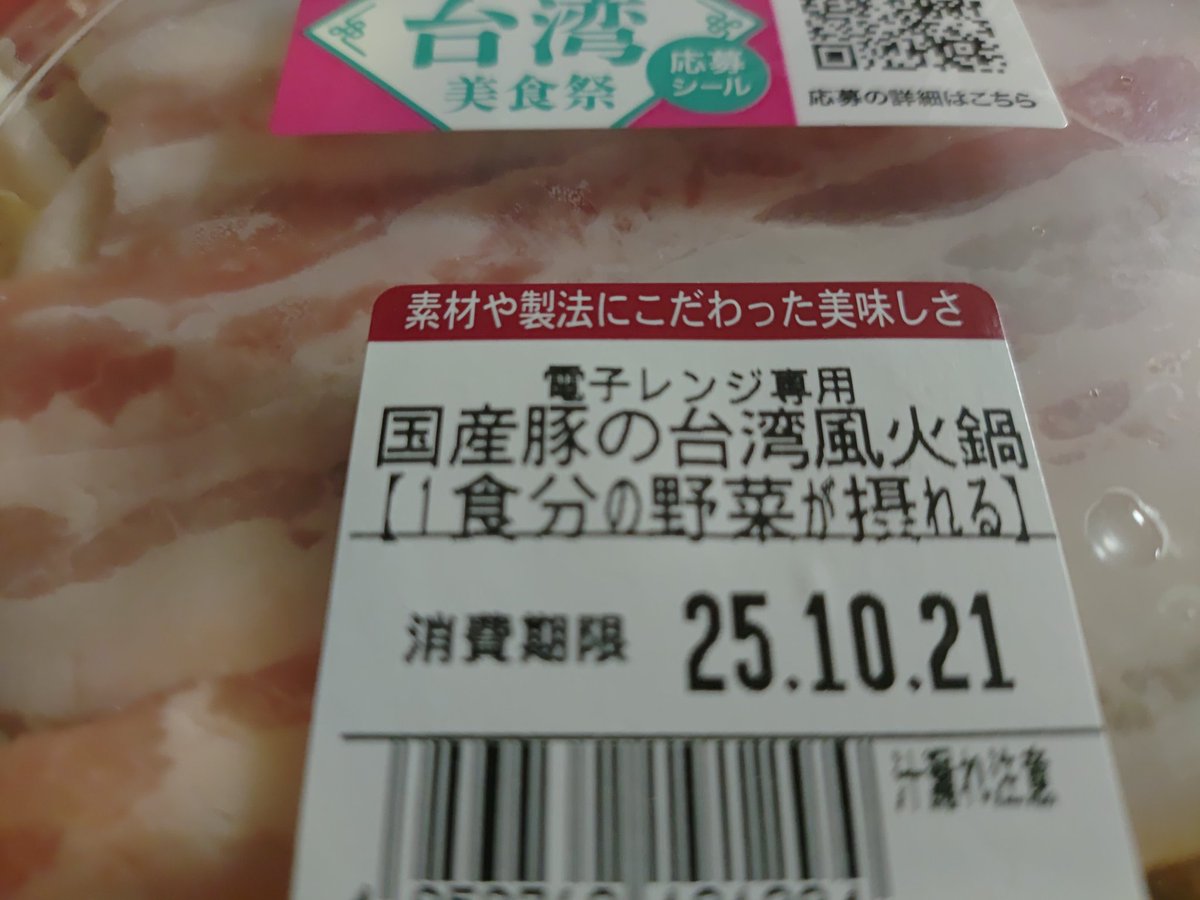 1食分の野菜って何だろう
1日分とかじゃなく？