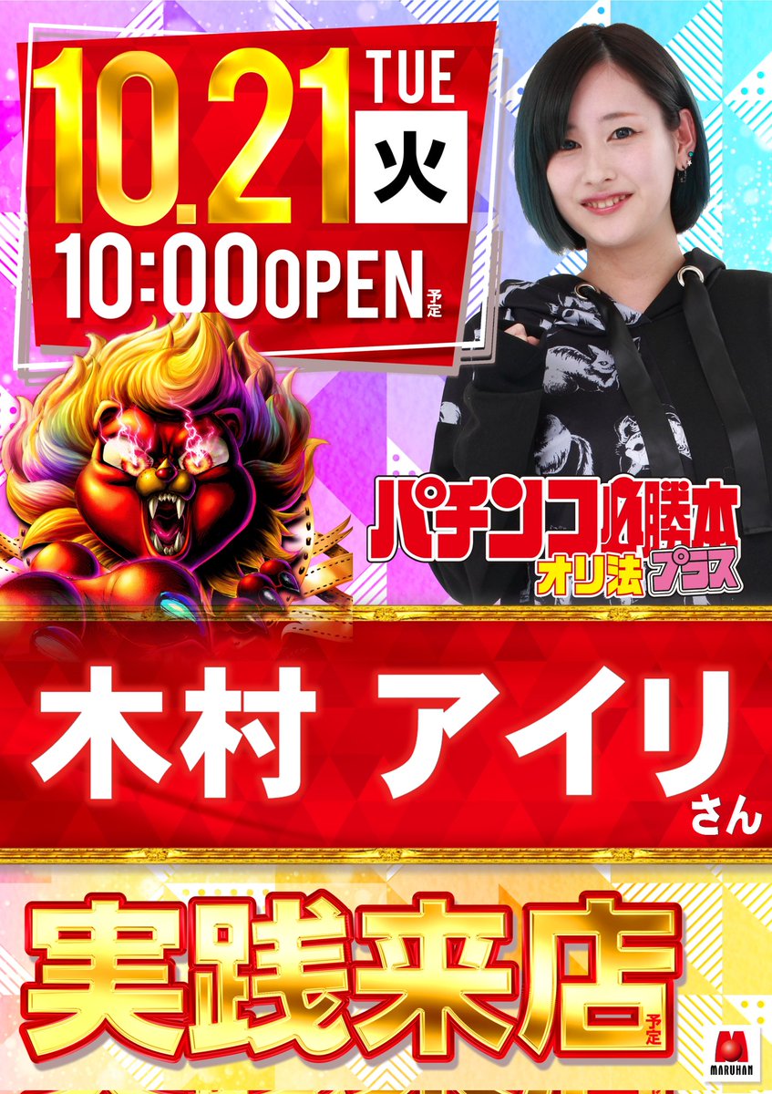 ブチ子と源☺︎☻ ガジコパパ on X