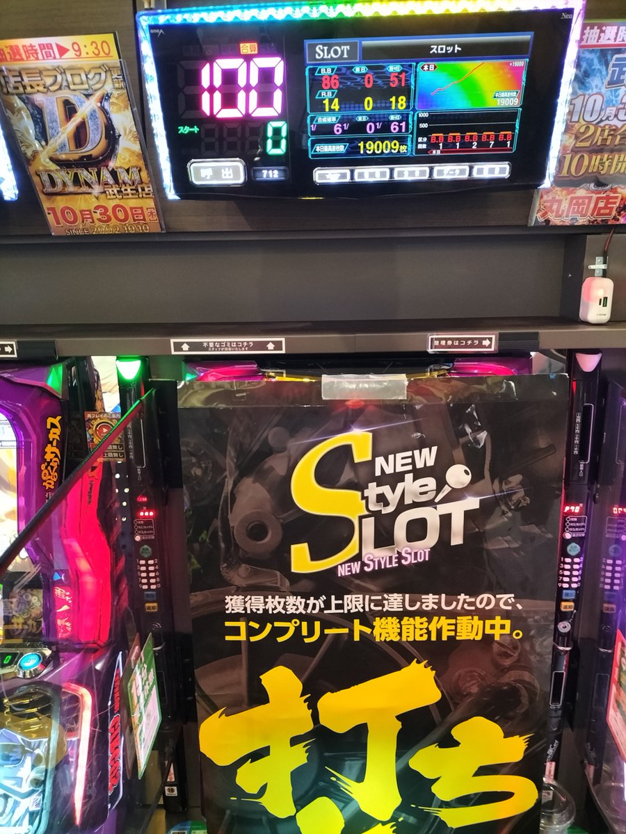 どうも！ダイナム武生店です！！ 
本日のコンプリート達成機種のお知らせです！
10/20（月）712番台「Lからくりサーカス」
 おめでとうございます👏👏 
台データはこちらから📈  lin.ee/IsCU91z  
 #ダイナム #コンプリート #からくりサーカス
