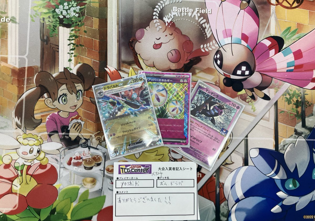 🏆大会報告🏆

本日開催

#ポケモンカード
#シティリーグ

57名様ご参加ありがとうございました‼️
優勝🏆
ざっく選手
タケルライコ

準優勝🥈
おとど選手 
ソウブレイズ

BEST4 ✨
紅芦選手
サーフゴーex

yoshiki選手
ボムドラパ

入賞された皆様おめでとうございます㊗️