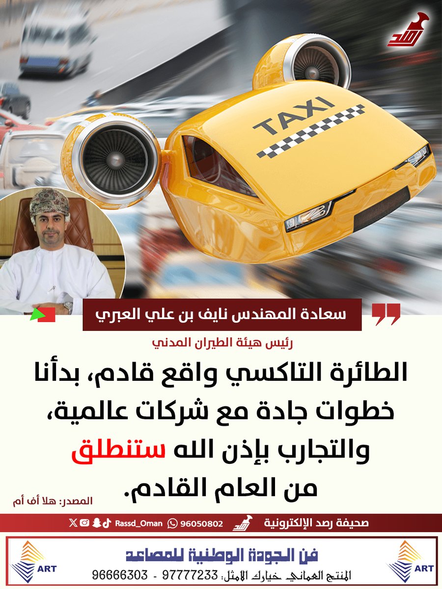 رصد tweet media
