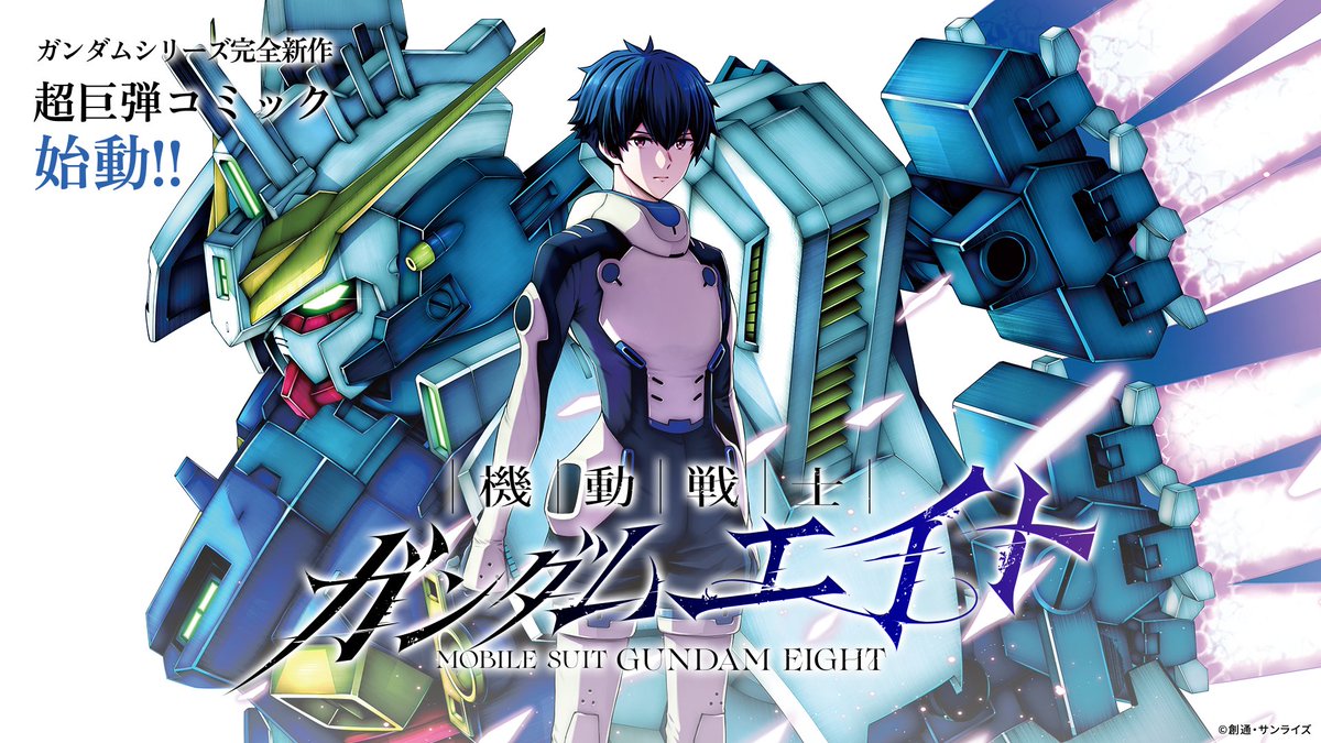 ガンダムエース (@gundam_ace1) / Posts / X