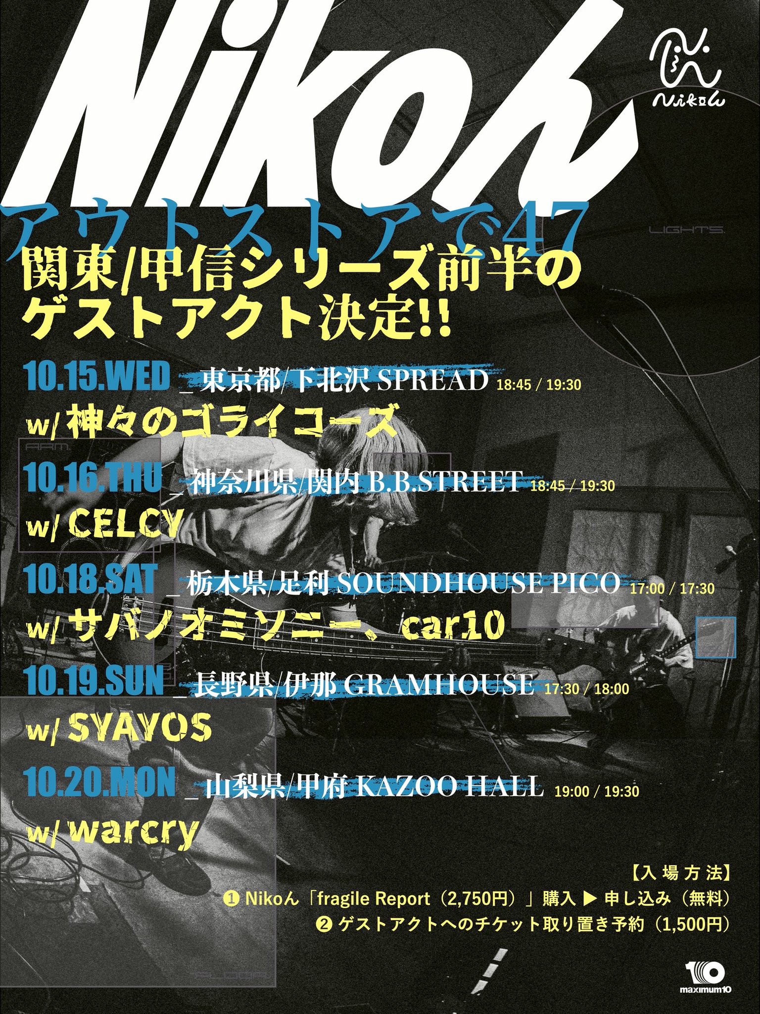 オフコースファミリー季刊誌・FilmConcert半券 オフコースファミリー季刊誌・FilmConcert半券 かたこと on X: