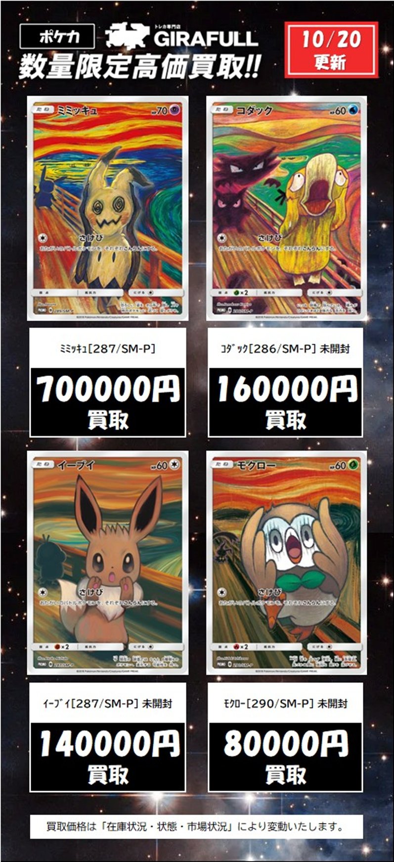 GIRAFULLオタロード店 on X: 