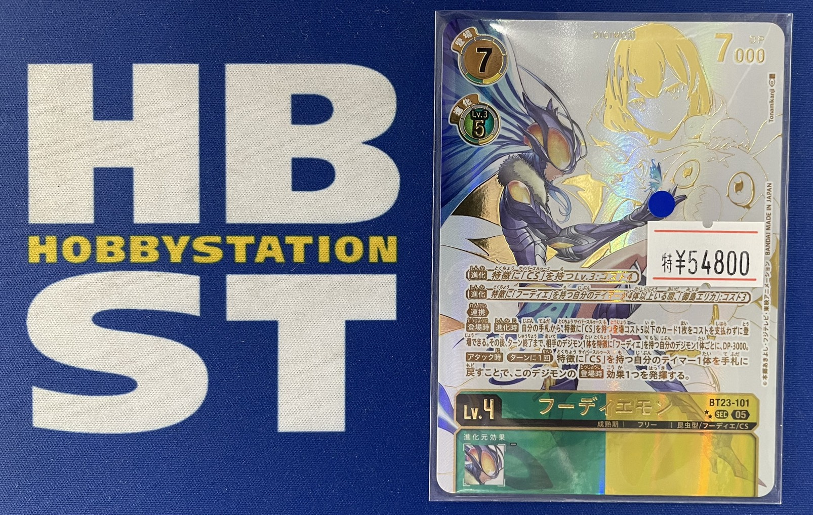 デジモンカード フーディエモン シク sec パラレル デジモン フーディ