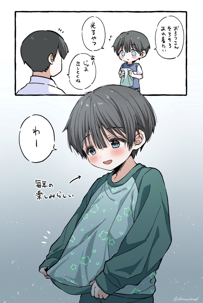 6年生