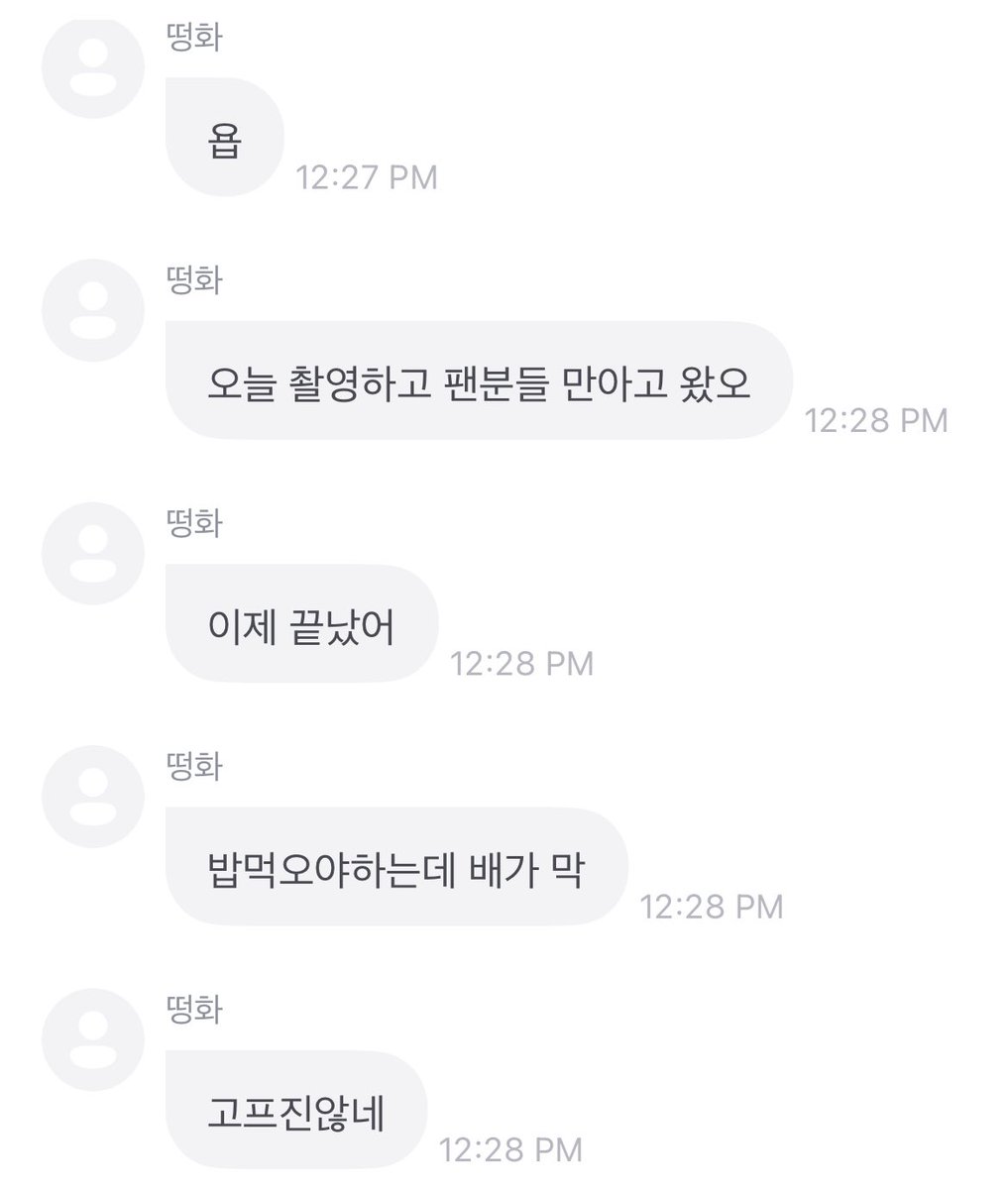 [💌] 251020 | FROMM CHAT
[#SEONGHWA] 

⭐️: yop
⭐️: I had a shoot today and fan meeting (event) 
⭐️: I’m done with everything now
⭐️: I should eat but I’m not really
⭐️: that hungry