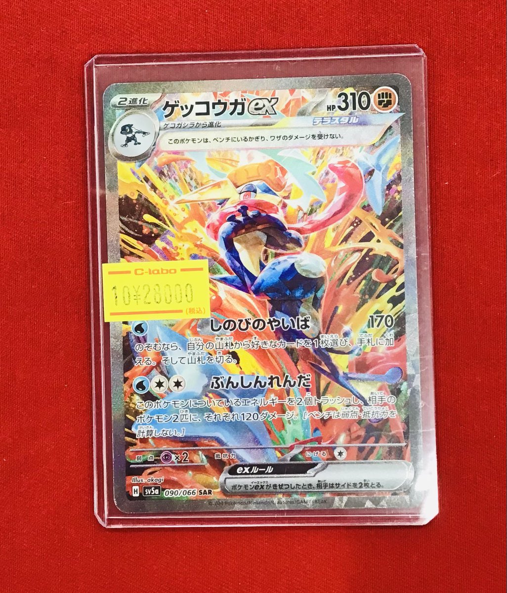 カードラボ 小倉店 on X: 