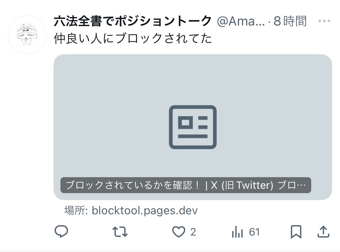 ゆっけ (@yune_0530jt) on Twitter photo 【注意喚起📢】
下の画像のサイトを開くと垢にログインできなくなります。実際FF様が入れなくなりました。垢は消されてませんがパスワードが×なようです。<a href="/Amaguni_0629/">六法全書でポジショントーク</a> のころんちゃんが現在動けない状況です。
絶対入らないでください。
#拡散希望 #拡散希望RT #拡散RPお願いします #拡散 【注意喚起📢】
下の画像のサイトを開くと垢にログインできなくなります。実際FF様が入れなくなりました。垢は消されてませんがパスワードが×なようです。<a href="/Amaguni_0629/">六法全書でポジショントーク</a> のころんちゃんが現在動けない状況です。
絶対入らないでください。
#拡散希望 #拡散希望RT #拡散RPお願いします #拡散