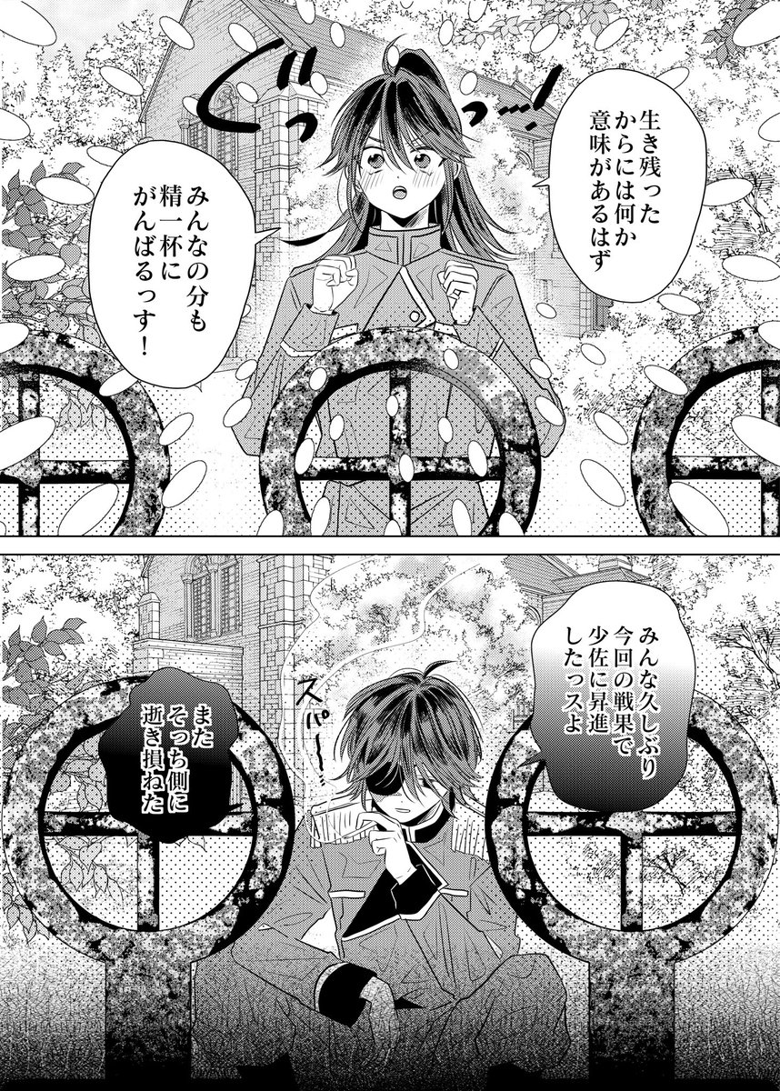 いき遅れちゃった子 