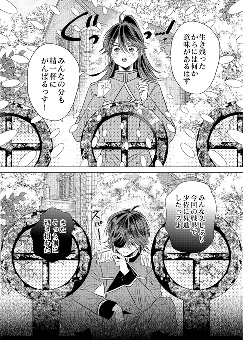 いき遅れちゃった子 