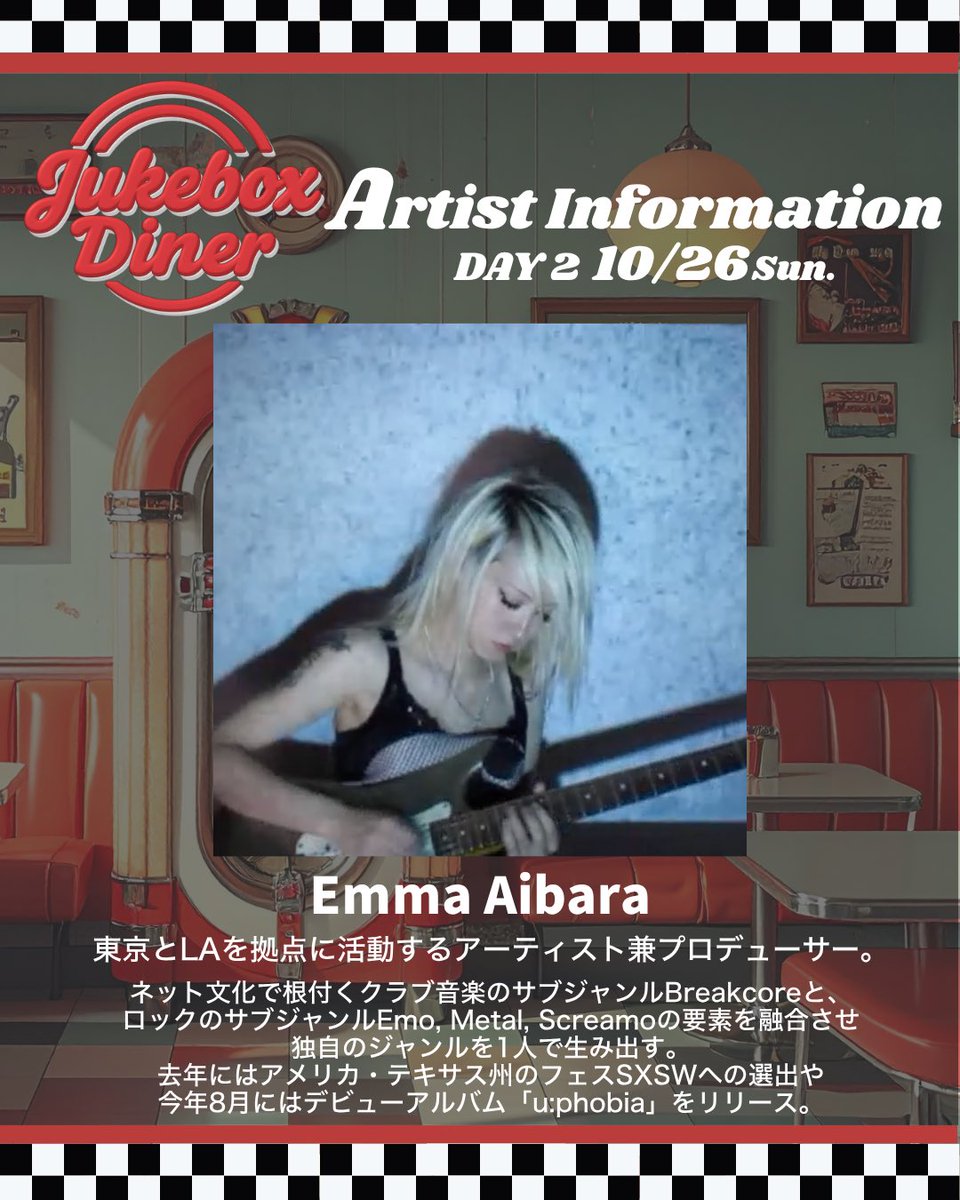 YDA_MU's tweet photo. 🍿Jukebox Diner 学園祭ライブ ゲスト出演アーティスト第2弾🍿
 2日目に出演してくださるゲストアーティストをご紹介🎵

🎤出演者🎤　Emma Aibara 
📅10月26日（日）
⏰OPEN 10:30／START 11:00

 🎤アーティストプロフィールは画像を,アーティストから届いたコメントはaltをチェック📣 https://t.co/oLfbJuXNy4