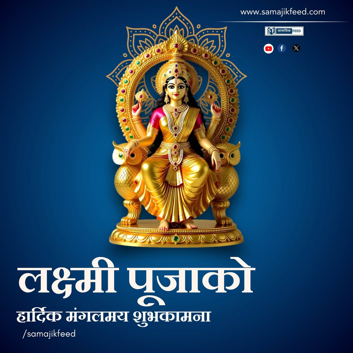 SamajikFeed's tweet photo. Happy Diwali 🪔 https://t.co/8um27c5uJx