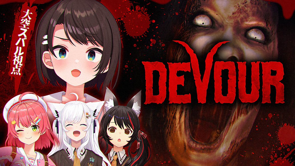 🍉【#ド珍】ホラゲー！！DEVOUR やるしゅばああああああああああああああああ！！！！【ホロライブ/大空スバル】🍉

今日２０時からはーー！！！

ド珍でホラゲー！？！？？！
DEVOURやるしゅばあああああああああああああああああああああ！！！！

🍮配信場所⇓
youtube.com/live/Gdvp8IFDL…
