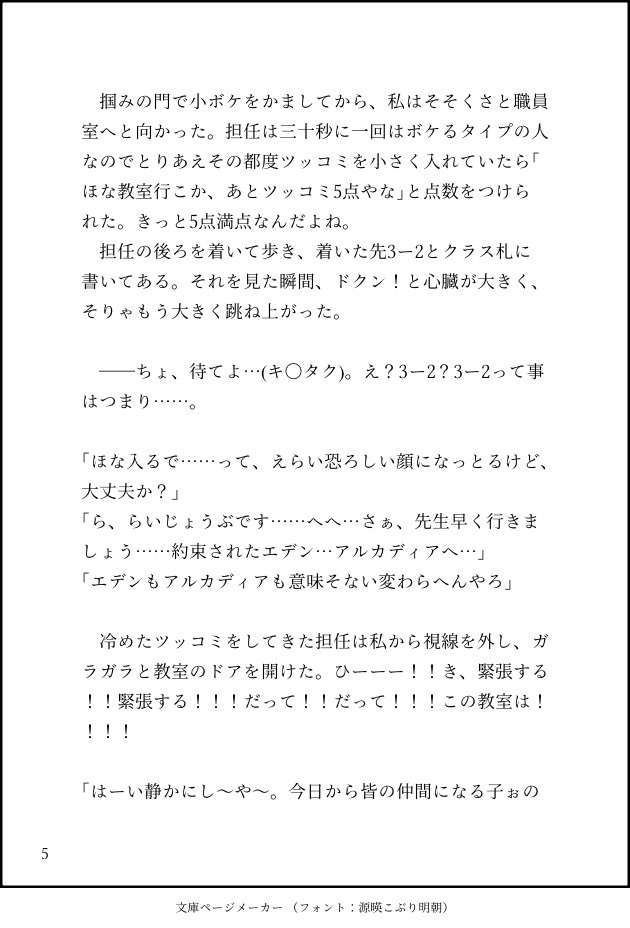 Djq7dg's tweet photo. 平成一桁ババア、令和のしてんほうじにトリップする①ー② https://t.co/zq9Q1CEjid