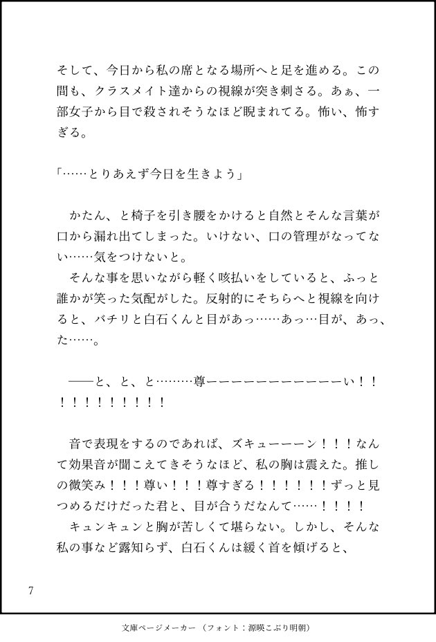 Djq7dg's tweet photo. 平成一桁ババア、令和のしてんほうじにトリップする①ー② https://t.co/zq9Q1CEjid